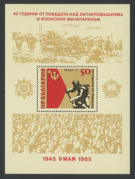 Item no. S157 (stamp) 